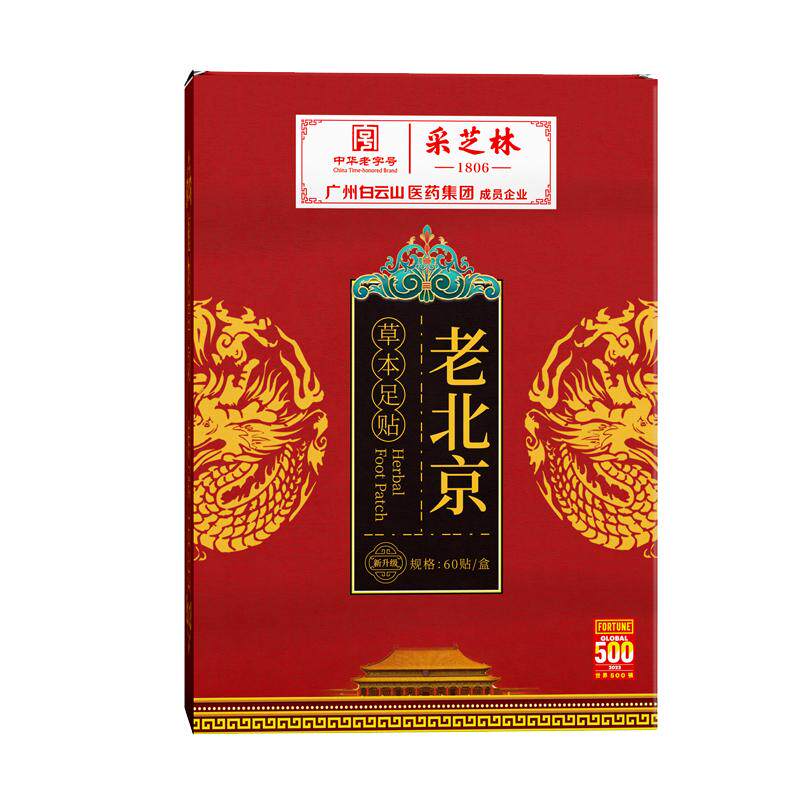 药房强推断货王&老北京足贴第1名