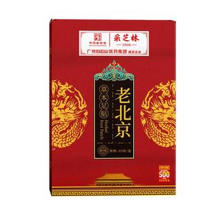 老北京艾草足贴官方旗舰店正品生姜艾叶脚贴涌泉睡眠男女士足底贴