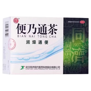 包邮】同济 便乃通茶 2.8g*6袋/盒 润燥通便 老年津亏肠燥便秘