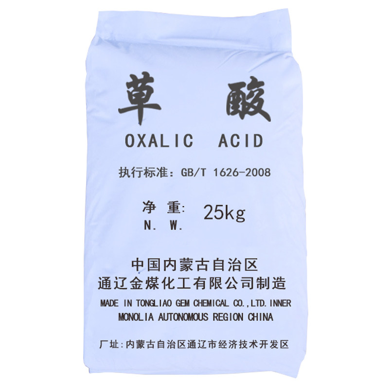 草酸粉清洁剂强力除垢高浓度家用清洗渔网石头地笼专用去污5斤装