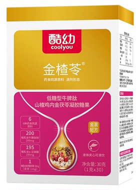 酷幼金楂苓牛脾肽鸡内金