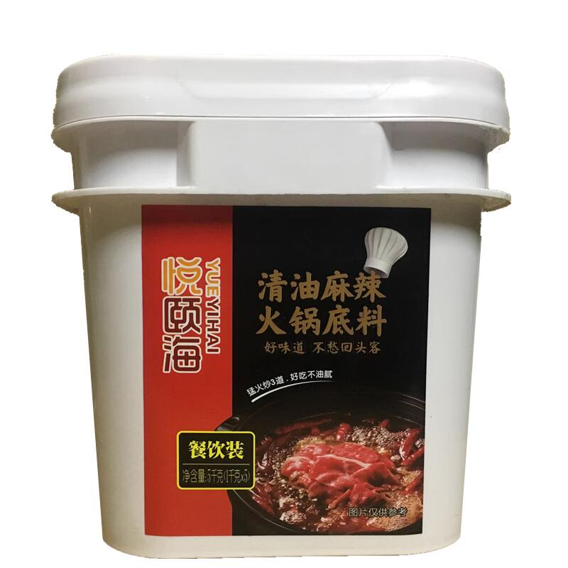 海底捞麻辣火锅底料餐饮饭店包邮