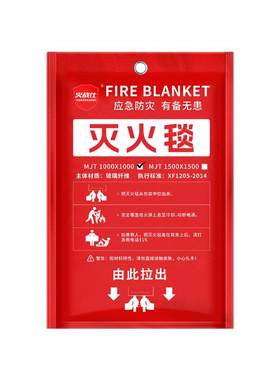 灭火毯家用厨房专用灭火毯逃生