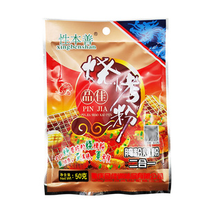 性本善品佳烧烤粉50g烤肉腌料烤粉重庆麻辣烧烤粉开商用麻辣孜然