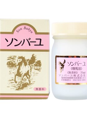 日本药师堂尊马油补水保湿防干裂