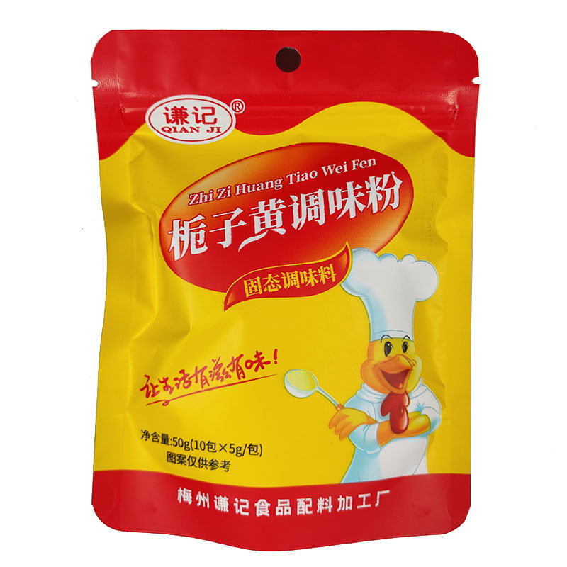 广东梅州谦记栀子黄调味粉