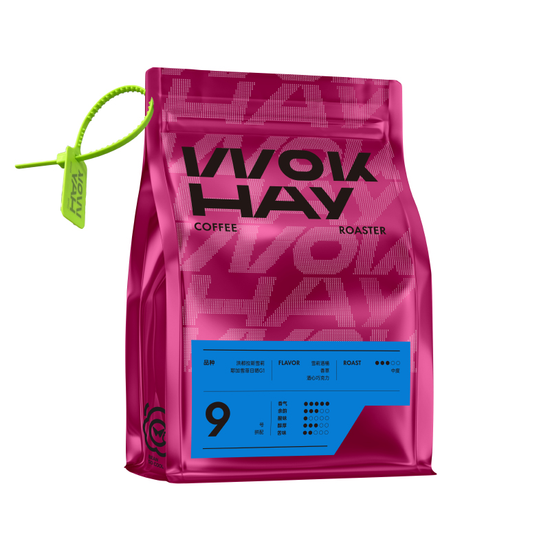 锅气WOKHAY/9号拼配咖啡豆/酒桶