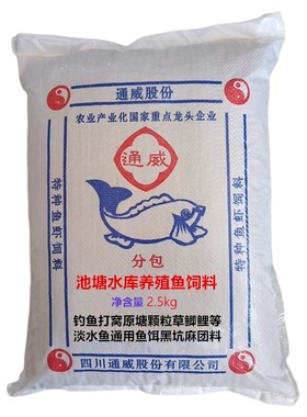 通威高蛋白鱼饲料粉淡水金鱼锦鲤鲫鲤草鱼苗水花开口料通用型鱼饵