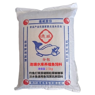 通威高蛋白鱼饲料粉淡水金鱼锦鲤鲫鲤草鱼苗水花开口料通用型鱼饵
