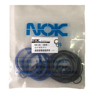 挖掘机 水山 工兵 艾迪破碎锤活塞油封修理包配件68炮头140锤密封