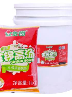 金锣牛骨高汤渔粉火锅麻辣烫汤底