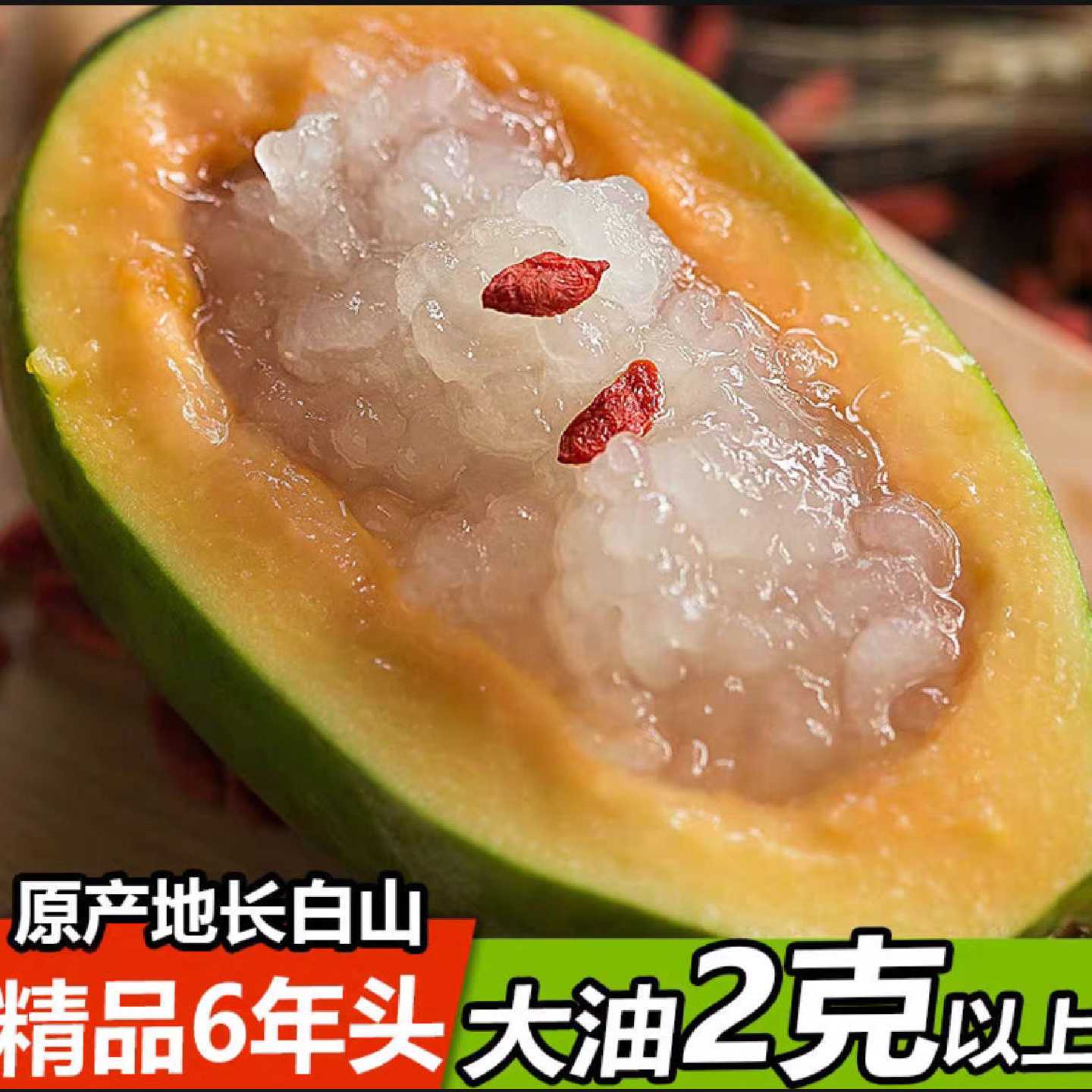 正品东北长白山特产雪蛤油干货纯正雪蛤碎油雪蛤干炖木瓜炖汤