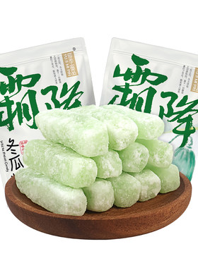 冬瓜糖正宗广东潮汕冬瓜糖