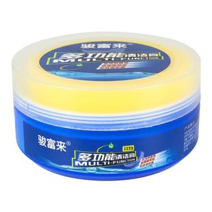 多功能清洁膏墙面皮革家具小白鞋多用途去污清洁剂沙发保养清洗膏