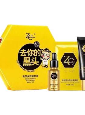 ZCARE哲科蜂胶吸黑头鼻膜
