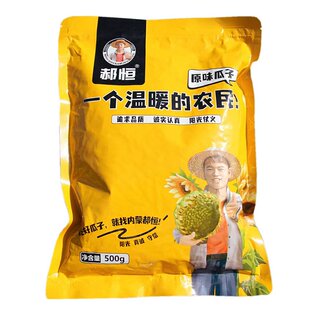 内蒙郝恒原味363熟瓜子大颗粒精品现炒葵花籽2025年新货休闲零食