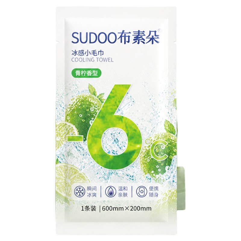 冰感降温清凉湿巾夏日解暑