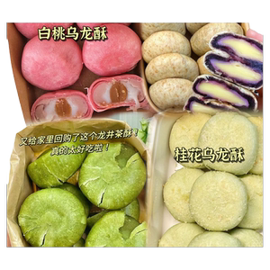 白桃桂花狄师傅糕点传统糕点