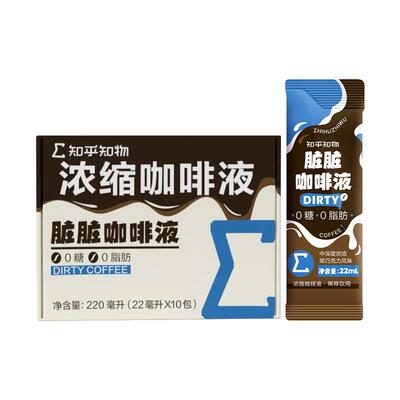 知乎知物脏脏咖啡液10条装