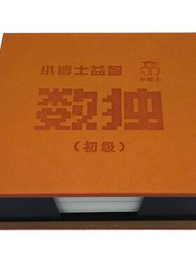 小学生四六九宫格数独益智训练卡