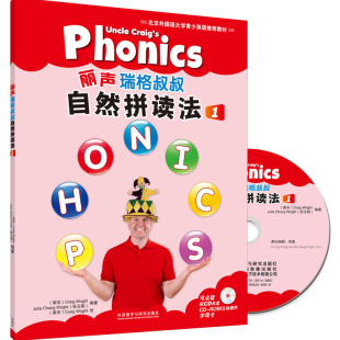 外研社正版 丽声瑞格叔叔自然拼读法1-5教程阅读分级读物 套装共10册点读版附CD光盘 互动课件字母卡 点读书 发声书 早教发声书