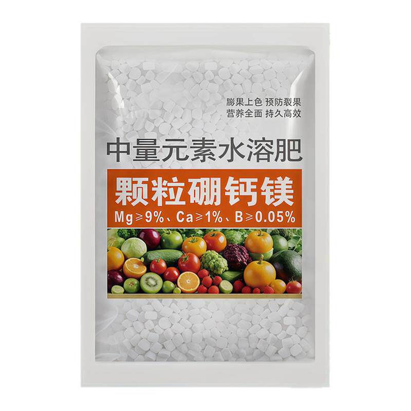 硼钙镁颗粒肥料果树蔬菜提高坐果