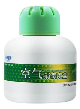 厕所除臭消毒神器分解型30天长效
