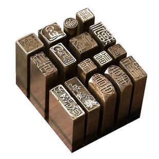 问心堂黄铜印章闲章篆刻印章手工闲章引首章姓氏章成品印章定刻硬笔书法书画铜章迷你福字小尺寸平安刻方章