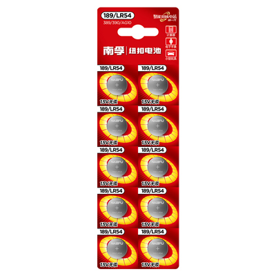 南孚小号激光笔lr1130h手表电池