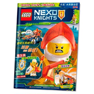 乐高未来骑士团城市好朋友侏罗纪系列人仔期刊杂志附原装乐高玩具