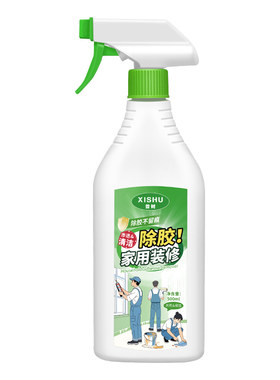 昔树家用装修残胶清洗剂去除剂