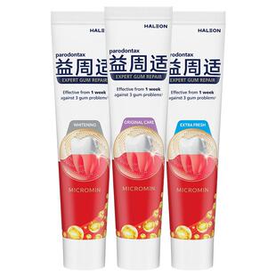 益周适parodontax缓解牙龈出血牙膏330g清新强韧咸味含氟牙龈修护