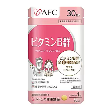 【自营】afc进口多种复合维生素b族咀嚼片