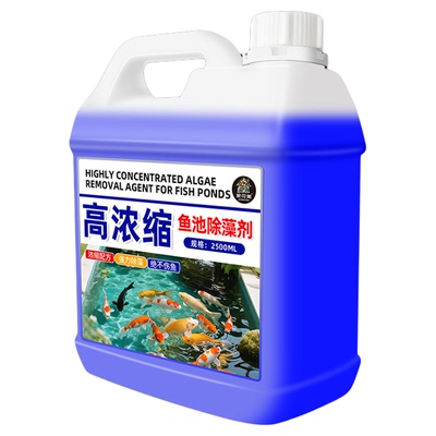 鱼缸除藻去苔剂青苔清除剂不伤鱼池水藻蓝绿黑毛藻去除克星专用￥