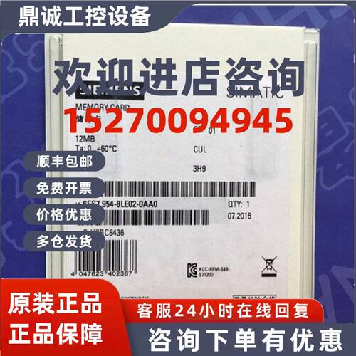 议价西门子6ES7954-8LE02-0AA0 全新CPU12M 6ES79548LE020AA0原装