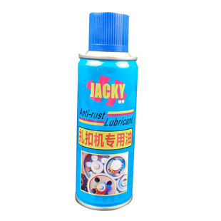 711铝钉扎口机K-8专用润滑油机器清洁去锈油防锈油扎口机喷油包邮
