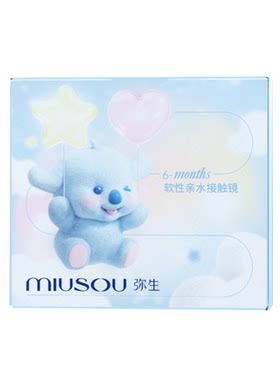 弥生美瞳半年抛妮妮千金2片装大小直径有度数彩色隐形眼镜正品