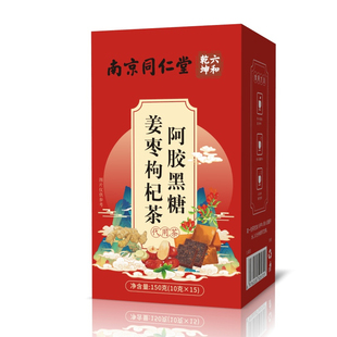 同仁堂红枣桂圆枸杞茶姜枣茶黄芪当归灵芝女生补气血不足养生茶UN