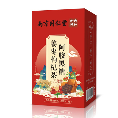 女补气养血红枣黑糖枸杞茶姜枣茶