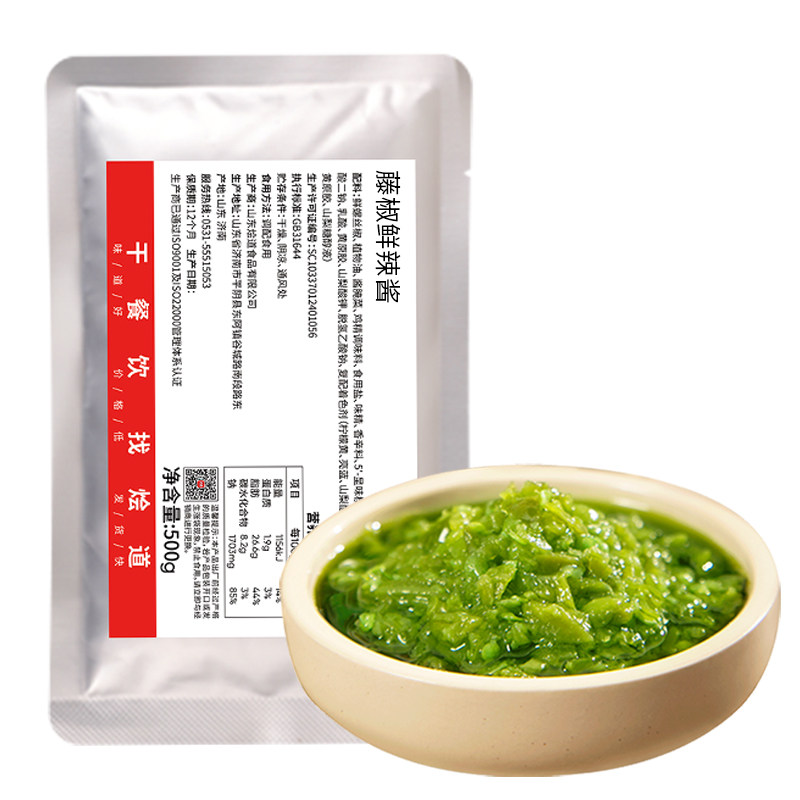 烩道贡菜青椒酱商用袋装