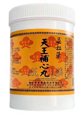 庄松荣天王补心丸参茸固本丸八珍丸右归左归丸知柏地黄十全大补丸