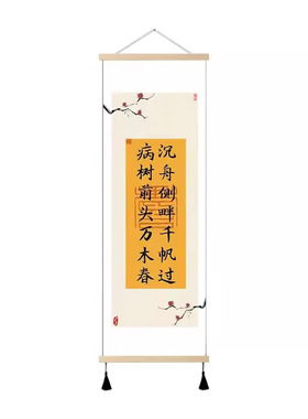 中式励志名言书法挂画