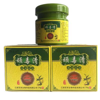 顽毒膏正品苗方止痒膏蚊虫叮咬