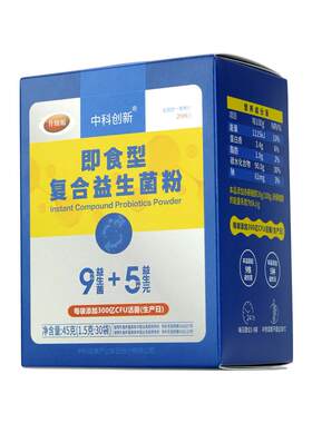 九株益生菌五种益生元固体饮料