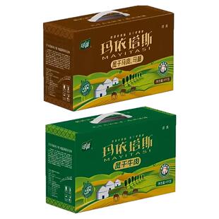 塔城绿疆风干肉新疆特产风干马肉风干马肠风干牛肉礼盒装送人2kg