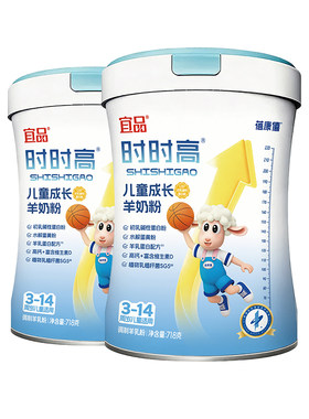 宜品蓓康僖时时高儿童成长羊奶粉