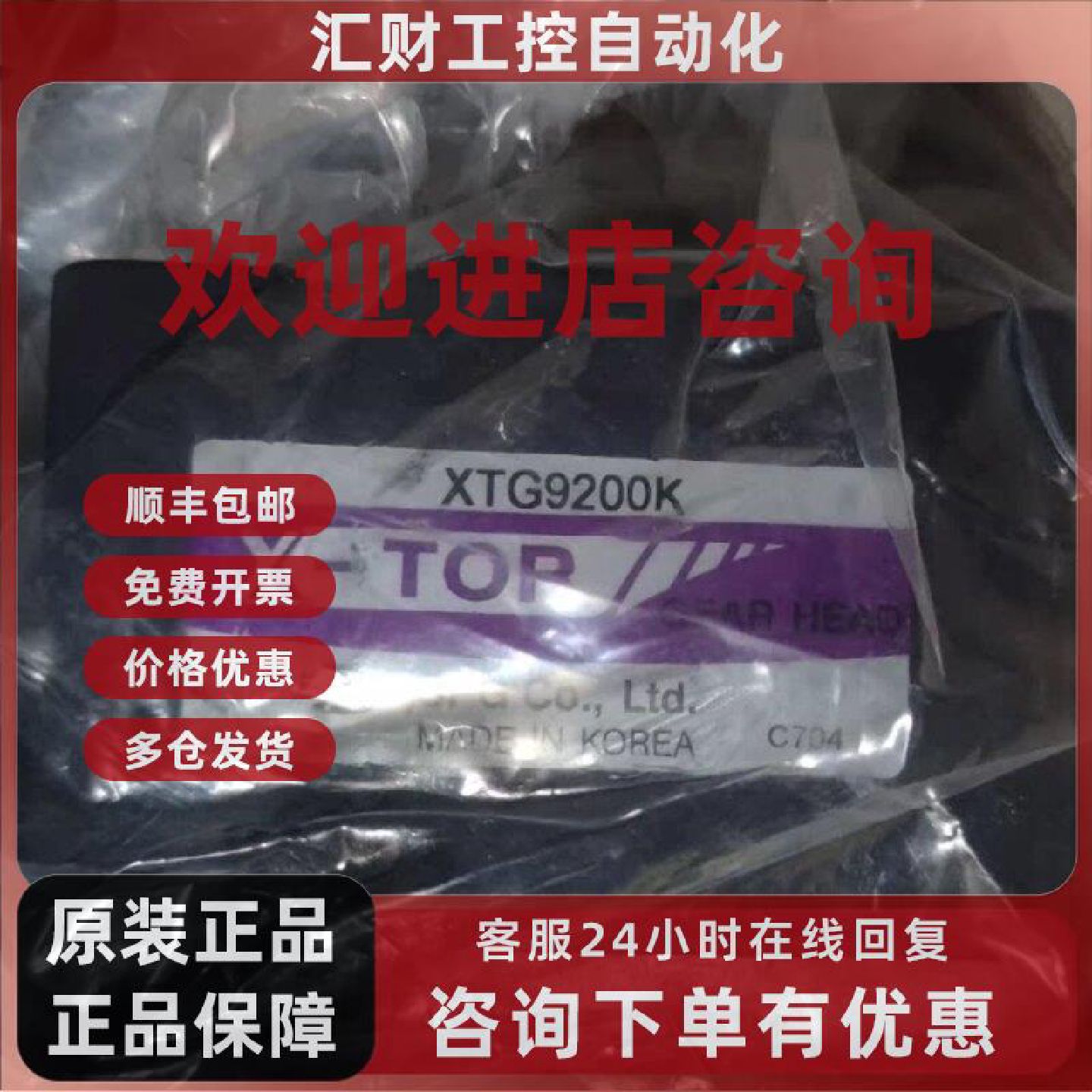 议价XTG9100K XTG9200K韩国SPG无刷直流电机减速机