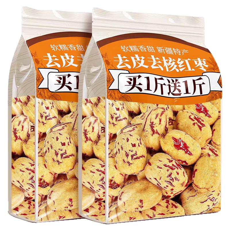 【100%新疆直供】次日达!高品质