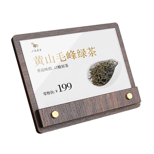 商品标价牌展示牌木质高档两用价格标签牌茶叶酒水价格立牌商店超市促销展示牌面包烘焙店商品信息介绍广告牌