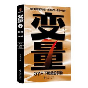 预测之书正版投资理财财富书籍